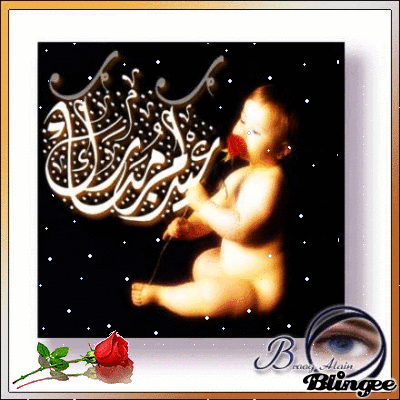 عيد سعيد