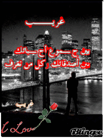 ghareb