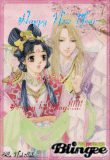 saiun koku monogatari