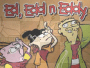 ed, edd and eddy
