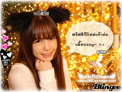 ChiiChan Happy New Years