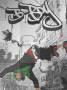 B-Boy