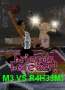 me and raheem playing b-ball 