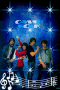 CAMP ROCK CAMP ROCK
