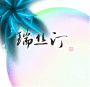 Chinese