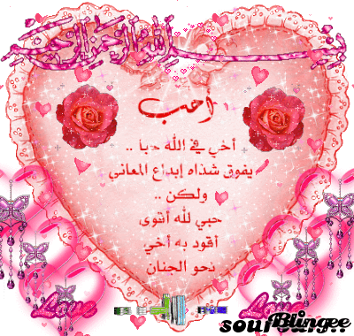 Rose Allah