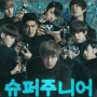 Super Junior