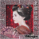 Japonesa/Japanese/Japanisch/Japonais/Giapponese