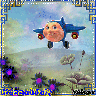 Jay Jay the Jet Plane flies over Peru realizing his dream of growing a